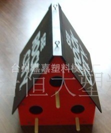 专业定制，品质保障 台州嘉嘉塑料模具厂为您打造理想的塑料鸟窝与宠物窝