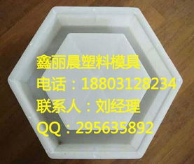 探寻河道六角护坡模具的高清细节 满城鑫丽晨制品厂样本展示
